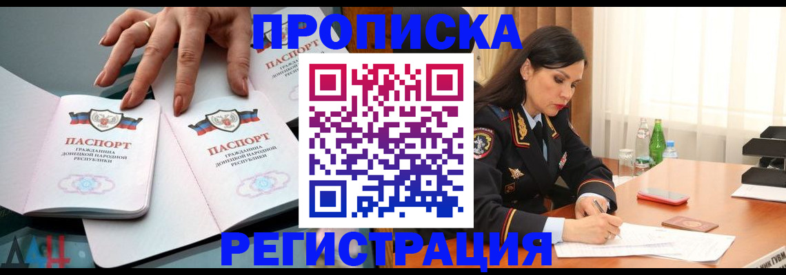временная прописка в Инзе