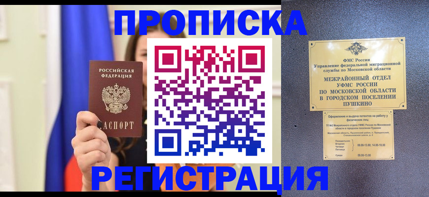 где прописаться в Инзе