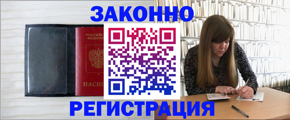 прописка в квартире в Инзе