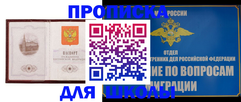 регистрация в Инзе