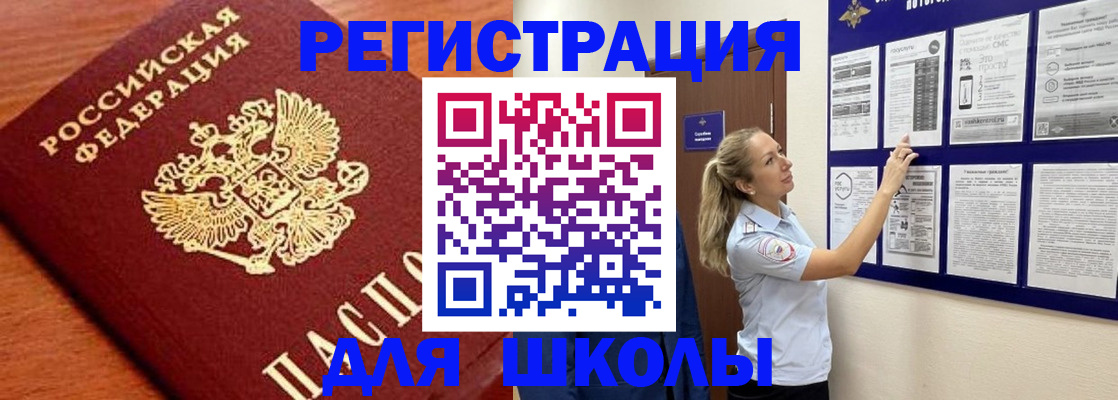 прописка ребенка в Инзе